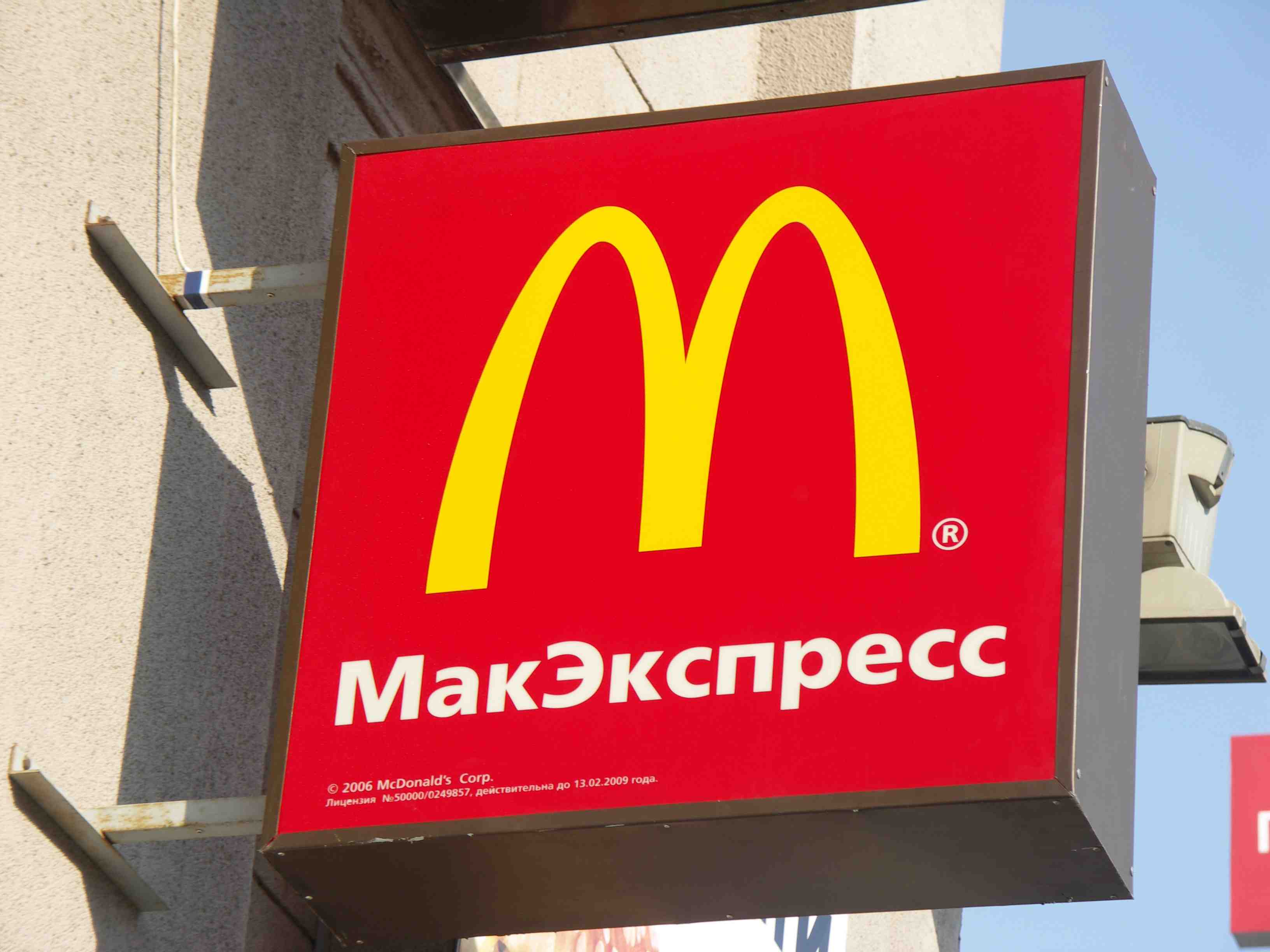 McDonalds i Rusland får snart en "patriotisk" konkurrence Foto: Ota Tiefenböck