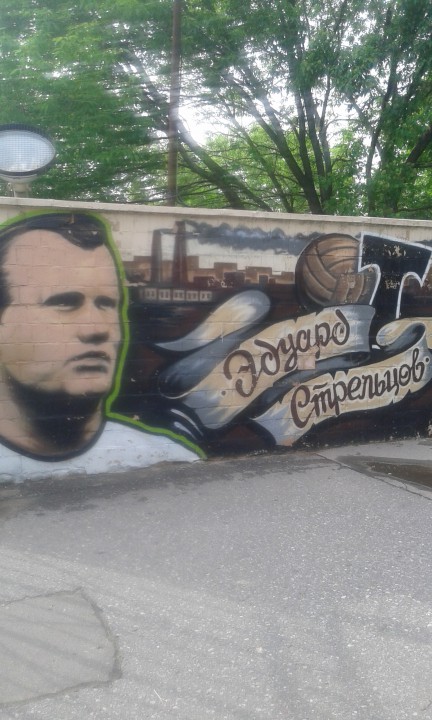 Graffitihyldest til Eduard Streltsov ved Torpedos Eduard Streltsov Stadion i Moskva. Foto: Toke Møller Theilade